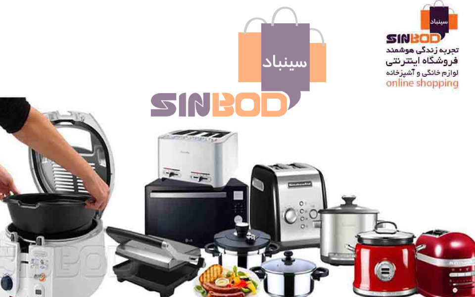 فروشگاه سینباد